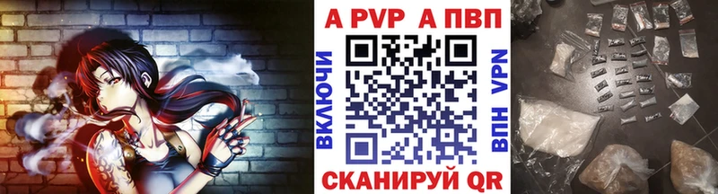 APVP Crystall  Купить где  Бор 