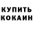 Кетамин VHQ The Internaut