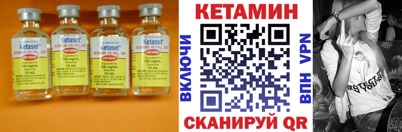 КЕТАМИН VHQ  Купить  Бор 