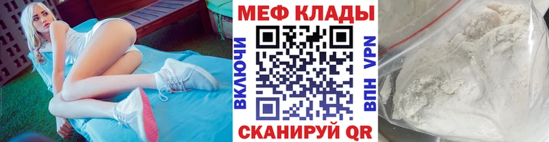 МЕФ 4 MMC Купить где Бор